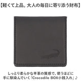 Crocodile 小銭入れ 通販 財布 メンズ コインケース クロコダイル 羊革 レザー おしゃれ シンプル レザーウォレット Box型 メンズコインケース コンパクト メンズ財布 ミニ財布