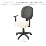 チェアカバー 通販 椅子カバー イス カバー 座面カバー デスクチェア オフィスチェア 座面のみ 伸縮素材 洗濯 簡単 事務椅子用 リビング ダイニング 子供部屋 キズ防止 汚れ防止 無地