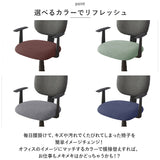 チェアカバー 通販 椅子カバー イス カバー 座面カバー デスクチェア オフィスチェア 座面のみ 伸縮素材 洗濯 簡単 事務椅子用 リビング ダイニング 子供部屋 キズ防止 汚れ防止 無地