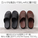 サンダル メンズ 通販 日本製 Mプラスhome エムプラスホーム スリッパ メンズサンダル 外履き 外履きサンダル 室内履き おしゃれ お洒落 大人 男性 紳士 カジュアル シンプル 草履 ぞうり