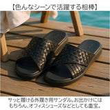 サンダル メンズ 通販 日本製 Mプラスhome エムプラスホーム スリッパ メンズサンダル 外履き 外履きサンダル 室内履き おしゃれ お洒落 大人 男性 紳士 カジュアル シンプル 草履 ぞうり