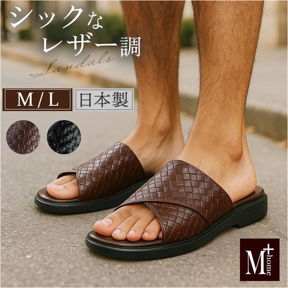 サンダル メンズ 通販 日本製 Mプラスhome エムプラスホーム スリッパ メンズサンダル 外履き 外履きサンダル 室内履き おしゃれ お洒落 大人 男性 紳士 カジュアル シンプル 草履 ぞうり