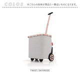 reisenthel ライゼンタール 買い物カート 大容量 2輪 通販 ショッピングカート 二輪 お買い物カート カート 買い物 おもちゃ箱 握りやすい 使いやすい 持ち手 伸縮 カバー 巾着 丈夫 頑丈