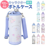 ペットボトルホルダー ショルダー 通販 かわいい ボトルケース ペットボトルケース 水筒 カバー ボトルカバー ショルダー紐付 女の子 子供 ディズニー 保温 保冷 キャラクター グッズ