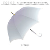 晴雨兼用傘 長傘 58cm 通販 グラスファイバー レインボー グラデーション 雨傘 日傘 傘 カサ かさ 晴雨兼用 紫外線カット uvカット 遮光 ミルキートーン アンブレラ 大きめ 丈夫 大人
