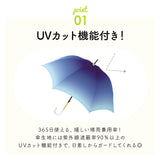 晴雨兼用傘 長傘 58cm 通販 グラスファイバー レインボー グラデーション 雨傘 日傘 傘 カサ かさ 晴雨兼用 紫外線カット uvカット 遮光 ミルキートーン アンブレラ 大きめ 丈夫 大人