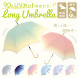 晴雨兼用傘 長傘 58cm 通販 グラスファイバー レインボー グラデーション 雨傘 日傘 傘 カサ かさ 晴雨兼用 紫外線カット uvカット 遮光 ミルキートーン アンブレラ 大きめ 丈夫 大人