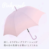 長傘 58cm 通販 レインボー グラデーション 雨傘 傘 カサ かさ ミルキートーン アンブレラ 大きめ 大人 子供 レディース ジュニア
