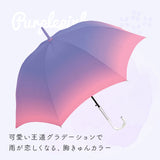 長傘 58cm 通販 レインボー グラデーション 雨傘 傘 カサ かさ ミルキートーン アンブレラ 大きめ 大人 子供 レディース ジュニア