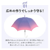長傘 58cm 通販 レインボー グラデーション 雨傘 傘 カサ かさ ミルキートーン アンブレラ 大きめ 大人 子供 レディース ジュニア