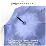 晴雨兼用傘 長傘 58cm 通販 レインボー グラデーション 雨傘 日傘 傘 カサ かさ 晴雨兼用 紫外線カット uvカット ミルキートーン アンブレラ 大きめ 遮光 大人 子供 レディース ジュニア