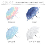 晴雨兼用傘 長傘 58cm 通販 レインボー グラデーション 雨傘 日傘 傘 カサ かさ 晴雨兼用 紫外線カット uvカット ミルキートーン アンブレラ 大きめ 遮光 大人 子供 レディース ジュニア