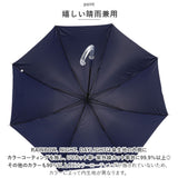 晴雨兼用傘 長傘 58cm 通販 レインボー グラデーション 雨傘 日傘 傘 カサ かさ 晴雨兼用 紫外線カット uvカット ミルキートーン アンブレラ 大きめ 遮光 大人 子供 レディース ジュニア
