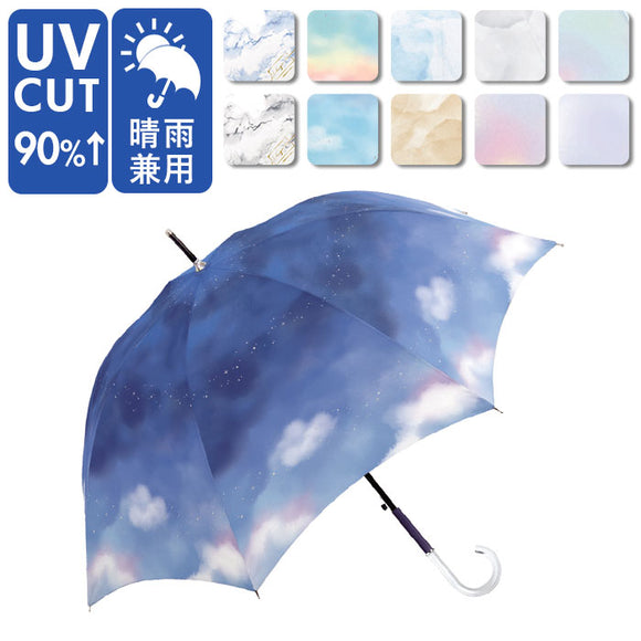 晴雨兼用傘 長傘 58cm 通販 レインボー グラデーション 雨傘 日傘 傘 カサ かさ 晴雨兼用 紫外線カット uvカット ミルキートーン アンブレラ 大きめ 遮光 大人 子供 レディース ジュニア