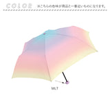 折りたたみ傘 55cm グラデーション 通販 折り畳み傘 おりたたみ傘 折畳傘 折りたたみ 折り畳み おりたたみ 雨傘 傘 カサ かさ ミルキートーン アンブレラ シンプル 大人 子供 レディース