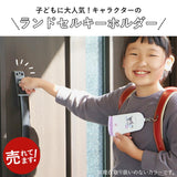 ランドセル キーケース リール 通販 鍵ケース キッズ ランドセル用 かわいい 女の子 ガールズ 子ども 子供 入学祝 プレゼント 小学生 低学年 お誕生日プレゼント 孫 プチ ギフト 卒園