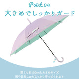 傘 キッズ 55cm 通販 男の子 女の子 子供用 55 子ども用 日傘 長傘 かわいい 晴雨兼用傘 ジャンプ uvカット おしゃれ 園児 紫外線対策 日除け 雨具 レイングッズ クラックス