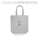 縦型 トートバッグ 通販 トートバック トート 手提げカバン 手提げ鞄 手提げ バッグ バック 鞄 かばん 縦 シンプル カジュアル レディース メンズ ユニセックス 男女兼用 かわいい 可愛い