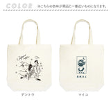 いろはにほへトート 通販 トートバッグ トートバック 手提げ トート バッグ 肩掛け 鞄 かばん カバン レディース メンズ クラックス 大きめ a4 かわいい 可愛い 子供 外国人向け 大人