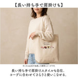 いろはにほへトート 通販 トートバッグ トートバック 手提げ トート バッグ 肩掛け 鞄 かばん カバン レディース メンズ クラックス 大きめ a4 かわいい 可愛い 子供 外国人向け 大人