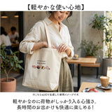 いろはにほへトート 通販 トートバッグ トートバック 手提げ トート バッグ 肩掛け 鞄 かばん カバン レディース メンズ クラックス 大きめ a4 かわいい 可愛い 子供 外国人向け 大人