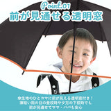 傘 子供用 55 通販 長傘 キッズ ジャンプ傘 無地 シンプル 子供 55cm 傘 ジャンプ ワンタッチ 置き傘 小学生 小学校 通学 登校 雨傘 雨具 crux クラックス