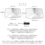 サンシェード 車 フロント 通販 傘型 折りたたみ UVカット 遮光 遮熱 車用 日除け 日よけ フロントシェード 夏 車内 フロントガラス 仮眠 車中泊 Sサイズ Lサイズ 日除け用品