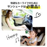 サンシェード 車 フロント 通販 傘型 折りたたみ UVカット 遮光 遮熱 車用 日除け 日よけ フロントシェード 夏 車内 フロントガラス 仮眠 車中泊 Sサイズ Lサイズ 日除け用品