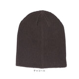 オーガニックコットン 帽子 通販 ニットキャップ ニット帽 ビーニー ワッチキャップ ぼうし レディース メンズ オーガニックコットン100% 綿100% おしゃれ 無地 シンプル カジュアル