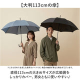 Wpc. ジャンプ傘 通販 雨傘 長傘 大きめ 113cm レディース メンズ classic 晴雨兼用 大きめサイズ ワールドパーティ 傘 耐風 ワンタッチ 紫外線対策 レイングッズ おしゃれ シンプル