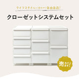 収納ケース 引き出し 通販 クローゼットシステム S 4個組 ライクイット like it 収納 収納ボックス 衣装ケース 幅 32cm 奥行 52cm 衣装ボックス 押し入れ収納 プラスチック 白 ベージュ