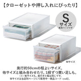 クローゼット収納 引き出し 通販 日本製 押し入れ収納ケース 収納ボックス 衣類ケース 衣装ケース スタッキング Sサイズ 収納 衣類収納 衣類 衣装 おしゃれ シンプル クローゼット