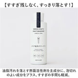 木村石鹸 メイク道具クリーナー 通販 日本製 120ml クリーナー メイクブラシクリーナー パフクリーナー スポンジクリーナー ブラシクリーナー クラフトマンシップ C SERIES 除菌 洗浄