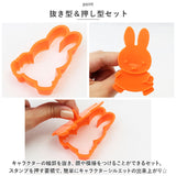 キャラクター クッキー 型抜き 通販 スタンプ クッキー型 スタンプクッキー型 型 お菓子 製菓 4個 セット キャラ CSM1 スケーター skater 手作り プラスチック製 かわいい