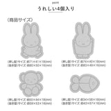 キャラクター クッキー 型抜き 通販 スタンプ クッキー型 スタンプクッキー型 型 お菓子 製菓 4個 セット キャラ CSM1 スケーター skater 手作り プラスチック製 かわいい