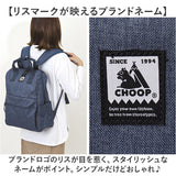 CHOOP バッグ シュープ cso-62702 通販 リュック リュックサック バックパック レディース おしゃれ A4 通勤 通学 大容量 撥水 シンプル Sortir ソルティール PC収納 ポケットいっぱい