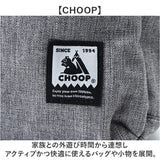 CHOOP バッグ シュープ cso-62703 通販 リュック リュックサック バックパック レディース おしゃれ A4 通勤 通学 大容量 撥水 シンプル Sortir ソルティール ポケットいっぱい 旅行 出張