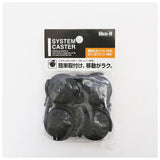 隙間収納 キャスター ストッパー付き 通販 ライクイット like-it スリムストレージ用 システムキャスター ストッパー付 CS-P9 すきま収納 部品 パーツ 取り付け簡単 差し込むだけ