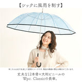 Wpc. ビニール 長傘 通販 レディース メンズ 雨傘 おしゃれ 大きめ 110cm ワールドパーティ 傘 大きめサイズ ビニール傘 耐風 12本骨 通勤 通学 手開き 梅雨 classic シンプル