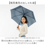 Wpc. 形状記憶 折りたたみ傘 通販 レディース メンズ 晴雨兼用 雨傘 コンパクト 仕事 classic 折り畳み 通勤 通学 ワールドパーティ 紫外線対策 持ち運び ビジネス おしゃれ レイングッズ