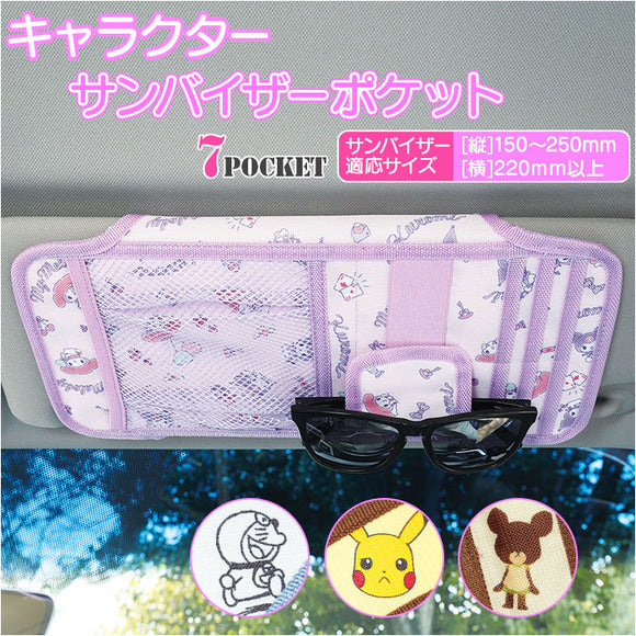 サンバイザーポケット 通販 車 サンバイザー 収納 バイザー ポケット 小物入れ サングラスホルダー 眼鏡ホルダー ドライブ グッズ かわいい おしゃれ キャラクター SKATER スケーター
