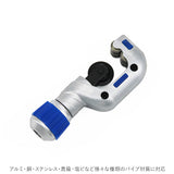 パイプカッター 通販 切断工具 作業工具  カッター 工具 diy パイプ 塩ビ管 チューブ 修理工具 物干し竿 ステンレス 粗大ごみ ベアリング カット 雑貨