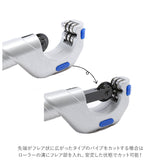 パイプカッター 通販 切断工具 作業工具  カッター 工具 diy パイプ 塩ビ管 チューブ 修理工具 物干し竿 ステンレス 粗大ごみ ベアリング カット 雑貨