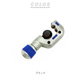 パイプカッター 通販 切断工具 作業工具  カッター 工具 diy パイプ 塩ビ管 チューブ 修理工具 物干し竿 ステンレス 粗大ごみ ベアリング カット 雑貨