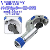 パイプカッター 通販 切断工具 作業工具  カッター 工具 diy パイプ 塩ビ管 チューブ 修理工具 物干し竿 ステンレス 粗大ごみ ベアリング カット 雑貨