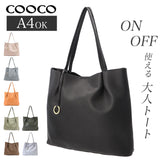 クーコ トートバッグ COOCO 通販 ショルダーバック バッグ バック ママバッグ マザーズバッグ ママバック マザーズバック おしゃれ レディース メンズ かわいい ブランド A4