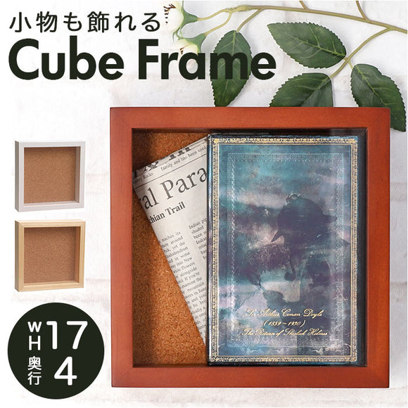 ボックスフレーム 立体額 通販 キューブフレーム 木製 壁掛け 置き型 ボックス 写真 フォトスタンド コレクション ケース ウェルカムボード CUBE フレーム コルク 結婚式 おしゃれ 記念