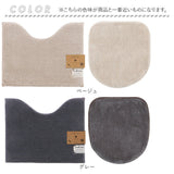 トイレマット セット 2点 通販 クッショニー おしゃれ マット 40x50cm トイレセット フタカバー トイレフタカバー トイレ蓋カバー B.B.collection オシャレ トイレタリー トイレ用品