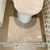 トイレマット セット 2点 通販 クッショニー おしゃれ マット 40x50cm トイレセット フタカバー トイレフタカバー トイレ蓋カバー B.B.collection オシャレ トイレタリー トイレ用品