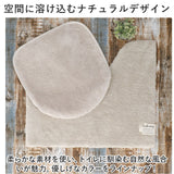 トイレマット セット 2点 通販 クッショニー おしゃれ マット 40x50cm トイレセット フタカバー トイレフタカバー トイレ蓋カバー B.B.collection オシャレ トイレタリー トイレ用品